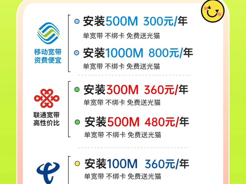 中国移动,连接你我,铺就智慧生活之路