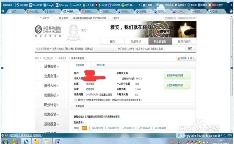 珠海移动:服务与创新并驾齐驱