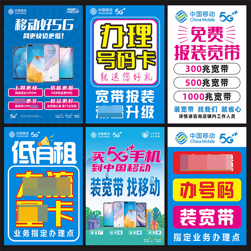 移动宽带办理:快速享受数字化生活
